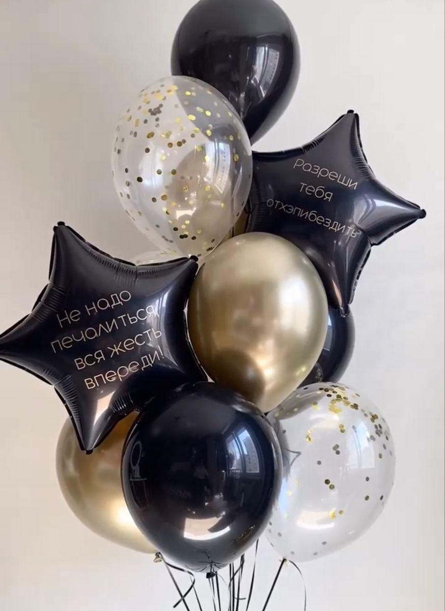 Set baloane heliu Star Gold – Nr. 331